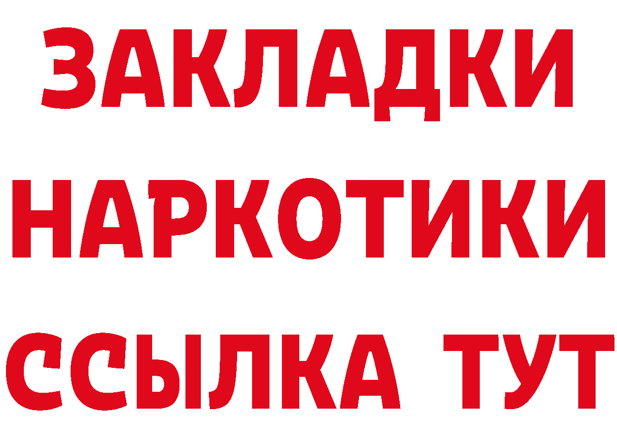 Магазины продажи наркотиков это состав Киржач