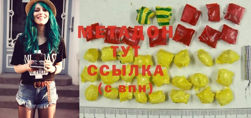 Метадон methadone  ссылка на мегу вход  Киржач 